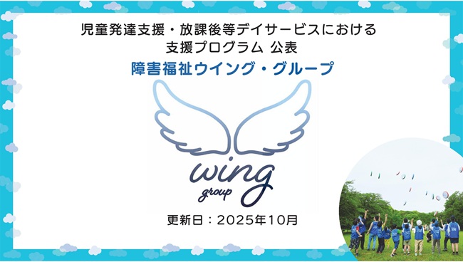 img ActionProgram 20251001