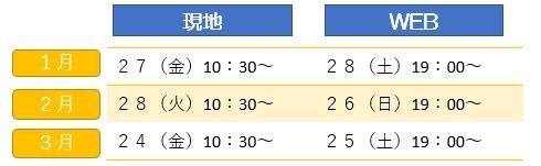 fukuoka setsumeikai schedule